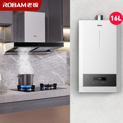 老板(ROBAM)厨电套装 新升级23立方烟机灶具燃气热水器60X2S+57B0X+HT601A-16