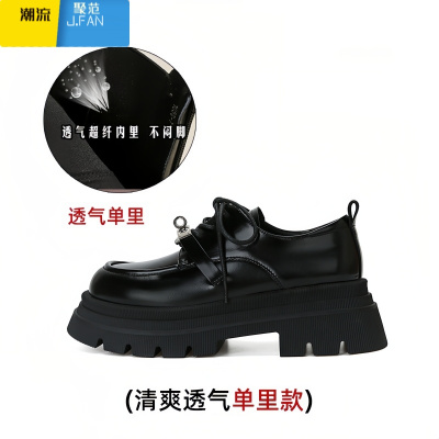 聚范内增高乐福鞋女2024新款系带厚底松糕鞋英伦风小皮鞋春季单鞋