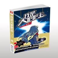 正版新书]我是大吧吧主幽·灵 著;呼啦 绘 著作9787549248742