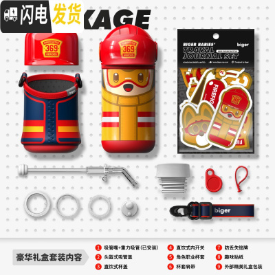 三维工匠biger儿童保温杯带吸管杯套两用男幼儿园小学生316不锈钢防摔水壶 烈焰比儿-消防员-黄色[礼盒套装]