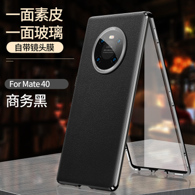 可波 华为mate40pro手机壳P40pro真皮mete30素皮meta40e镜头全包保护套pro+双面磁吸款防摔男女 mate40黑色