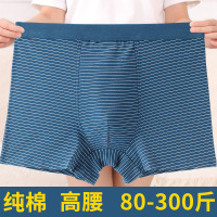 纯棉男士内裤无痕高腰平角裤加肥加大码透气宽松四角裤头男生夏季