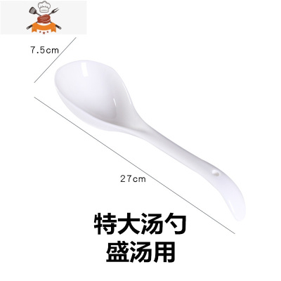 大号汤勺饭勺家用陶瓷勺子长柄汤匙调羹创意盛粥分汤大汤勺砂锅勺 敬平 特大号大汤勺27厘米(2支)