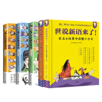 音像5分钟爆笑诗词:李白篇+杜甫篇等共5册历史的囚徒