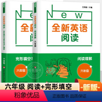 全新英语阅读+完形填空与首字母 六年级 小学通用 [正版]全新英语阅读一二三四五六年级阅读理解小学123456年级英语训
