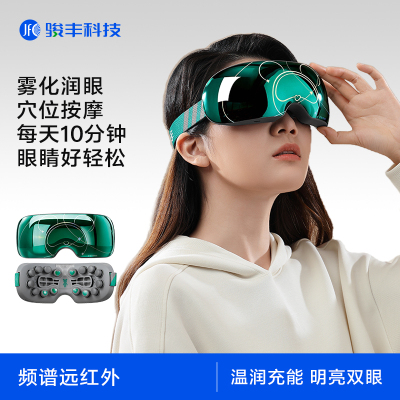 骏丰士力清星际熊频谱眼部按摩仪智能温控便携设计多种按摩模式(科技绿)