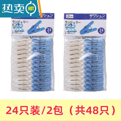 敬平MN小号晾衣服晾晒晾衣夹防风夹固定器晒衣夹塑料 2包24只装(共48只)推荐