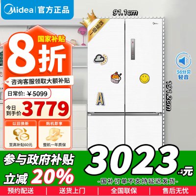 [政府补贴]美的M60系列540升超薄嵌入十字双开四开门一级无霜底散热大容冰箱MR-567WUSPZE白苏宁自营以旧换新