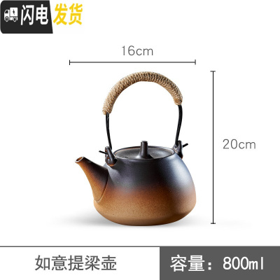 三维工匠家用茶具泡茶功夫烧水壶陶壶粗陶陶瓷提梁大茶壶煮茶器电陶炉茶炉 如意提梁壶(800)