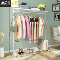 三维工匠简易挂衣架落地卧室阳台晾衣架折叠置衣帽架凉衣服杆家用晒衣架子 120cm-白-双层款[小树杈+上置物网晾衣架配件