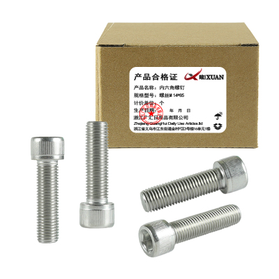 昡 内六角螺钉 螺丝M14*85 个