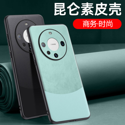 魅爱琳 华为Mate60/mate60pro手机壳保护套外壳 昆仑素皮 商务轻薄全包防摔软边 简约时尚耐用 镜头保护