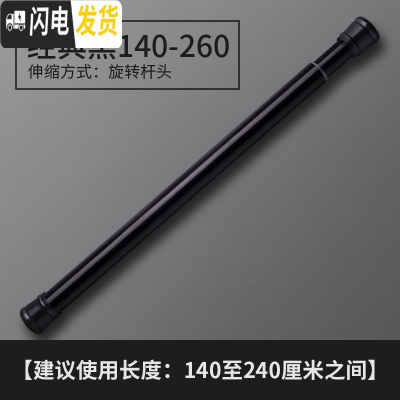 三维工匠卫生间晾衣架免打孔浴帘伸缩杆简易窗帘杆免安装隔断帘衣柜撑杆 经典黑140-260浴杆