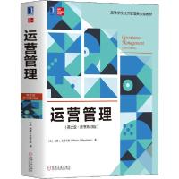 正版新书]运营管理(英文版·原书第13版)威廉9787111635949