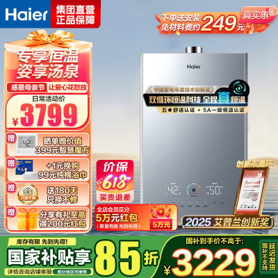 海尔(Haier)燃气热水器16升天然气家用双循环恒温无级变频水伺服五段微火TSI增压密闭稳燃舱一级降噪 KL7S-恒星