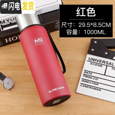 三维工匠全钢户外运动水壶骑行水杯304不锈钢保冷保温旅行杯子便携泡茶杯 红色1000送杯刷+杯套保温壶