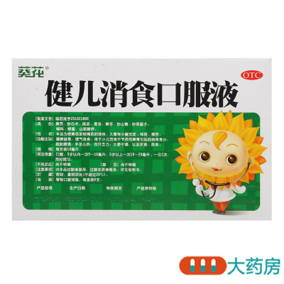 葵花健儿消食口服液10ml*6支健脾益胃理气消食脘胀腹满大便不调