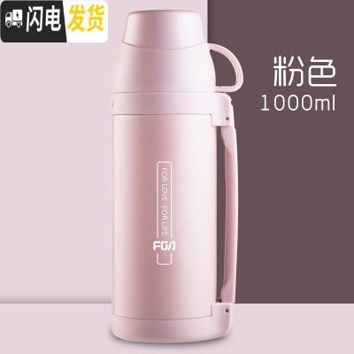 三维工匠保温水壶儿童宝宝婴儿外出大容量瓶小学生保温杯女便携1000 粉色