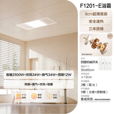 欧普(OPPLE)照明直流变频风暖浴霸灯暖风机排气扇一体集成吊顶卫生间