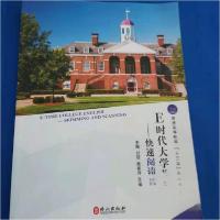 正版新书]E时代大学英语 1 快速阅读教程付丽;韩翠萍;王福9787