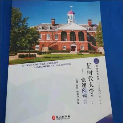 正版新书]E时代大学英语 1 快速阅读教程付丽;韩翠萍;王福9787
