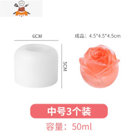 玫瑰花冰球模具冻冰块器圆冰格制冰盒硅胶冰箱冰冻创意威士忌大 敬平 中号3个装[不同口味,创意DIY]