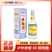 2022年泸州老窖特曲60版 浓香白酒 230ml*1瓶 52度 自饮自酌 收藏送礼