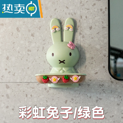 敬平小兔香皂盒肥皂盒可爱免打孔壁挂粘贴家用浴室卫生间沥水置物托架 彩虹兔子皂盒绿色