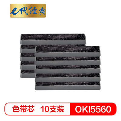 e代经典 四通OKI5560色带芯(10支装) 适用OKI 5560 6500 5760