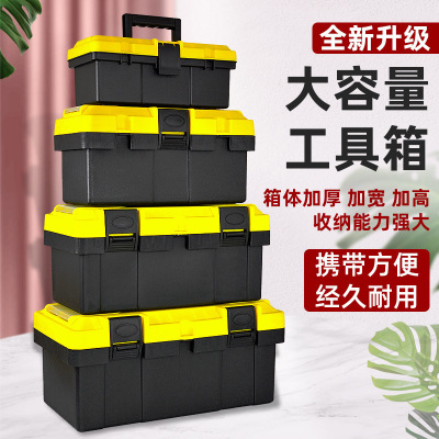 百晟长恒 BSCH-C11 塑料工具盒收纳箱(计价单位:个)黄黑色