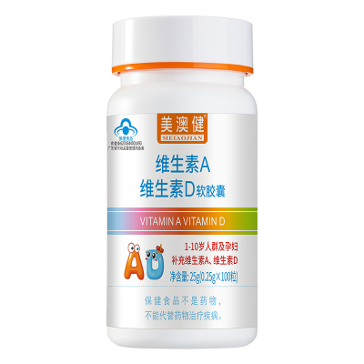 买2送1]美澳健 维生素AD软胶囊100粒正品维生素A+D孕妇婴幼儿儿童宝宝补充维生素A维生素D促进钙吸收无鳕鱼肝油腥味
