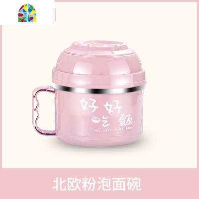 上班族饭盒保温学生宿舍可爱少女心碗带盖子吃面单个泡面碗易清洗 FENGHOU 北欧粉送小麦餐具