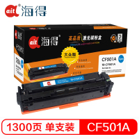 海得TR-CF501A大众版CF501A硒鼓202A蓝色适用惠普MFP M254dn dw M254nw M280nw