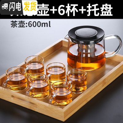 三维工匠玻璃茶具功夫茶杯套装家用简约透明办公室会客泡茶壶客厅小套泡茶 如意壶+6杯+托盘