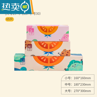 敬平密封袋保鲜袋家用拉链式冰箱冷冻真空收纳袋加厚自封袋 双层密封3盒装(大号15+中号20+小号30)共65只