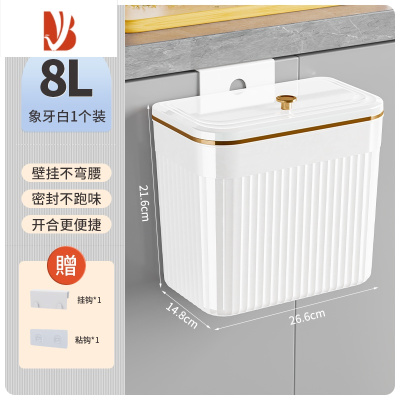 三维工匠垃圾桶家用壁挂式大容量厨房卫生间厕所客厅带盖夹缝纸篓厨余收纳