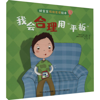 醉染图书我会合理用