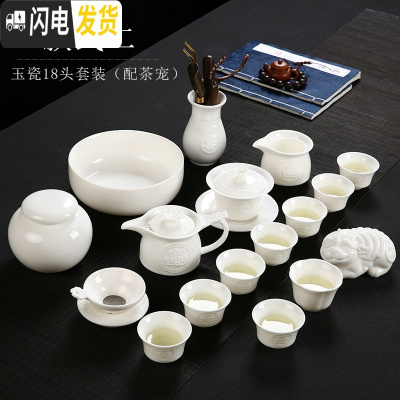 三维工匠白瓷功夫茶具套装家用手工白玉瓷陶瓷茶壶盖碗茶杯整套 2号白玉瓷18件茶道茶罐茶宠茶洗