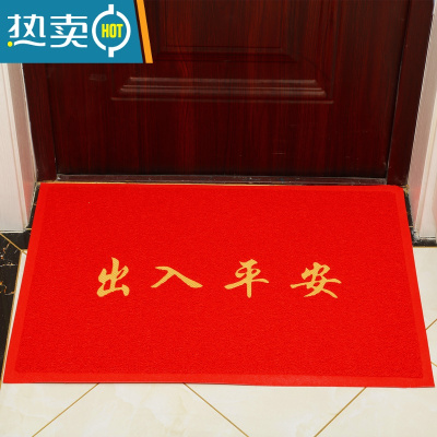 敬平大门口出入平安地垫卧室进门加厚防滑垫地毯门垫欢迎光临脚垫家用