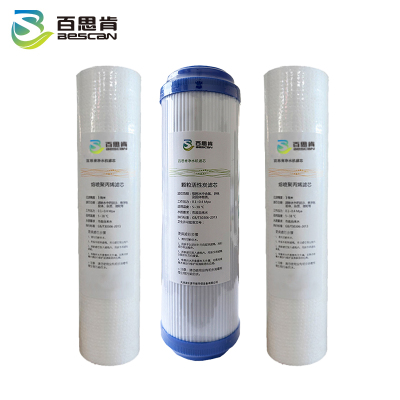 百思肯商用电器配件三级通用滤芯套装10寸BSK-S10(套)
