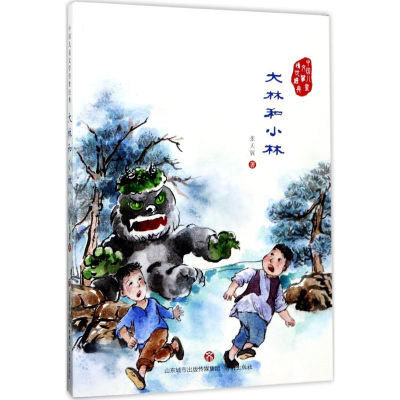 [M]大林和小林-9787548825692