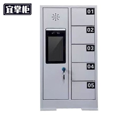 宜掌柜手机柜5门(人脸识别)台