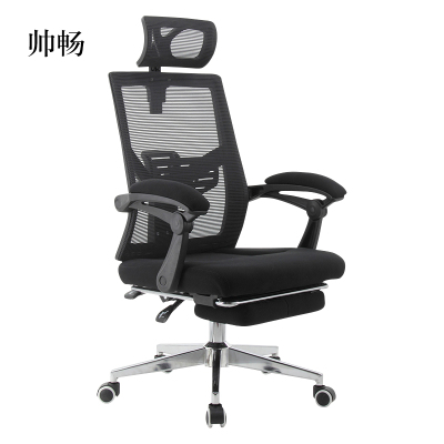 帅畅电脑椅可躺办公椅子游戏电竞椅人体工程学久坐舒适护腰老板椅