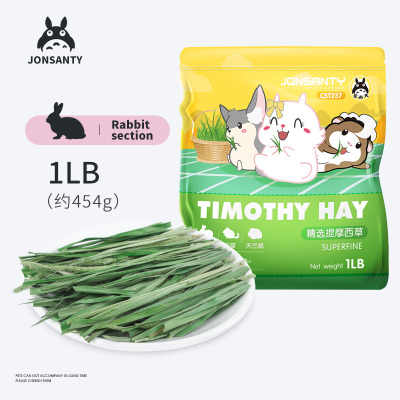 澳洲南提烘干优质提摩西1LB饲料兔子龙猫荷兰猪粮食牧