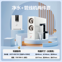 安吉尔家用净水器直饮净水机玉龙Pro1200G+Y3611管线机