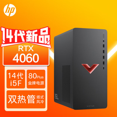 惠普(HP)暗影精灵10 台式电脑 游戏台式机主机 设计师电脑 酷睿14代i5-14400F 64G内存 1TB固态 RTX4060 8G独显 升级版