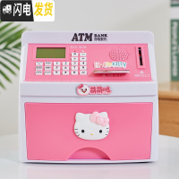 三维工匠创意卡通儿童储蓄存钱罐不可取超大密码箱男女孩只进不出防摔保险 炫粉红色Kitty猫头储蓄罐