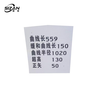 斯赞 曲线标 550*450mm 个