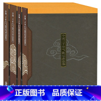 [正版]中国三千年气象记录总集 (1-4册)精装增订本