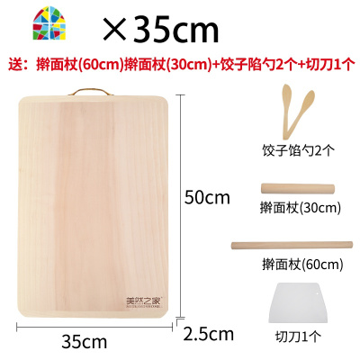 封后擀面板案板菜板柳木实木超大砧板和面板擀面家用大码厨房大号特大 FE [常用面板]70*45*2.5cm[20%的人选
